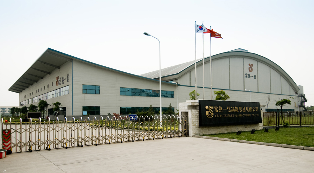 S100213 Changshu Iishin Group 常熟一信紡織.JPG